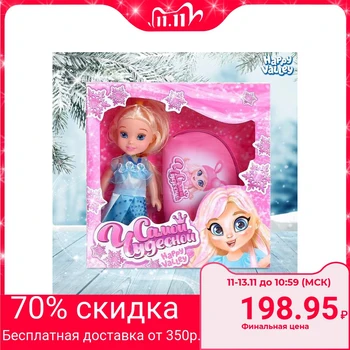 

Doll with a purse "The most wonderful", set