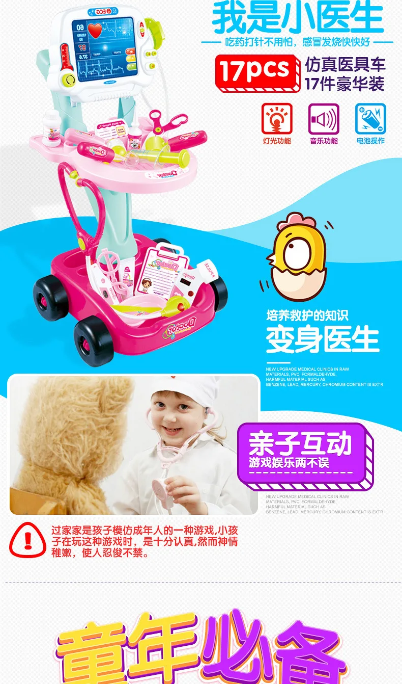 Children Play House Model Medicine Box Toy Electrocardiogram Electric Syringe Echometer Medical Care Cart