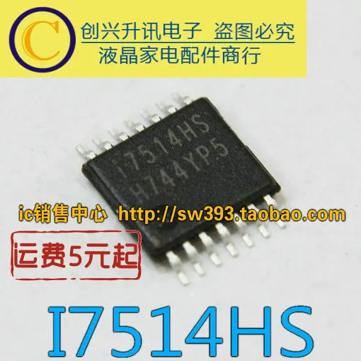 5 предметов в партии, I7514HS