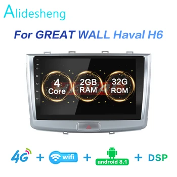 

2GRAM+32GROM For GREAT WALL Haval H6 2016 2017 2018 DSP 2 din Android 8.1 4G NET Car Radio Multimedia Video Player BT canbus