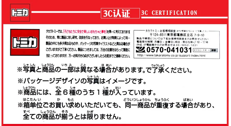 TOMICA рисунок «Hello Kitty» мультфильм сплав игрушечный автомобиль модель автомобиль установлен