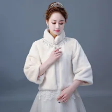 Женская теплая куртка из искусственного меха, болеро, рукав три четверти, Осень-зима, накидка для невесты, шуба, аксессуары для подружек невесты