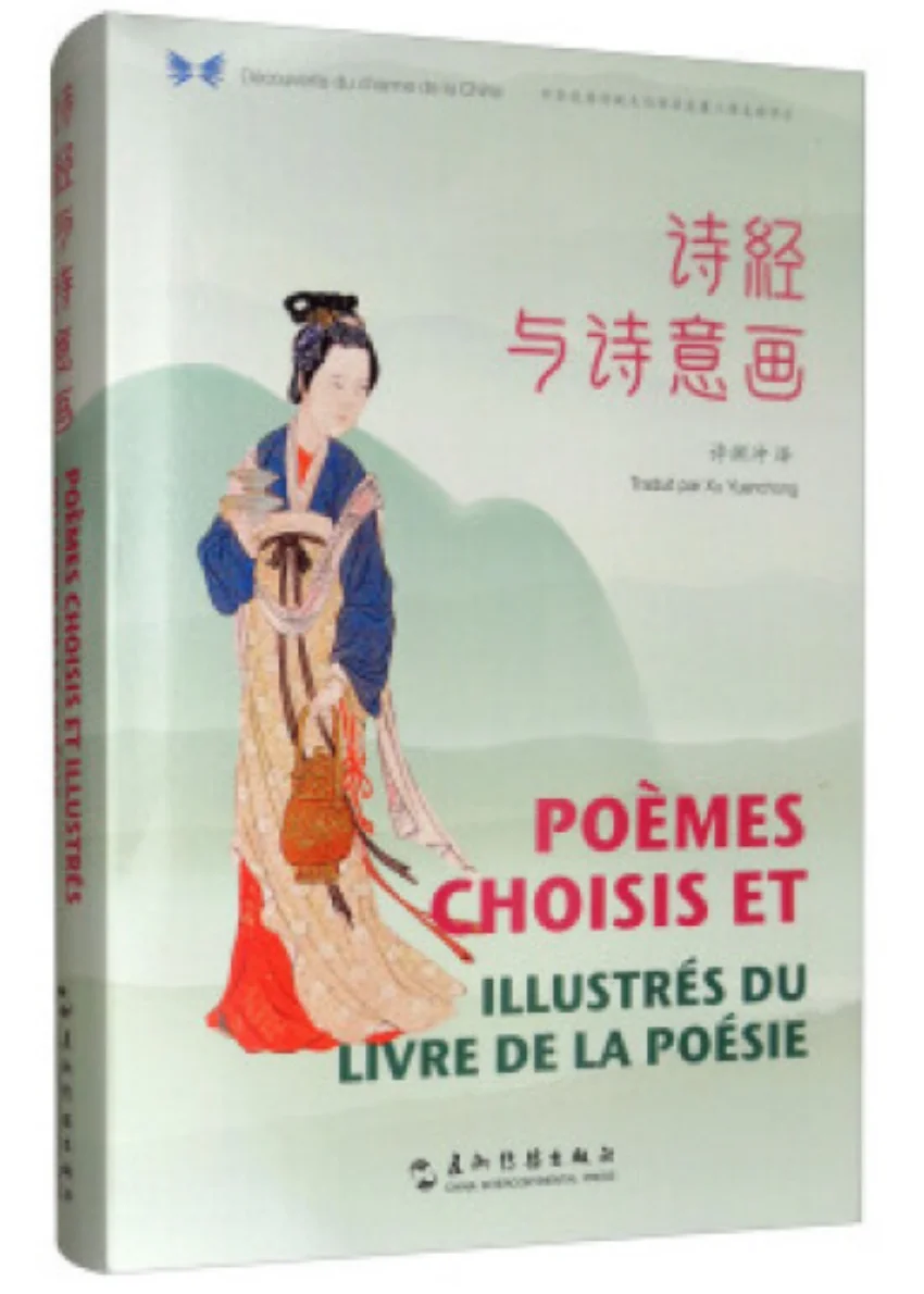 

Poemes choisis et illustres du livre de la po esie