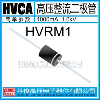 

Free shipping 10PCS / LOT high currents and high voltage diode HVRM1 1000V 4A 1kV