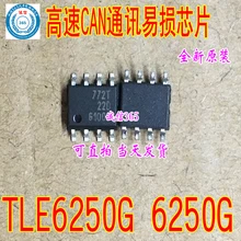 5 шт./лот TLE6250G 6250 г