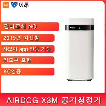 

Beiang Mi Air Purifier X3M no consumables air cleaner Intelligent Household mijia WIFI remote control Hepa Filter sterilization