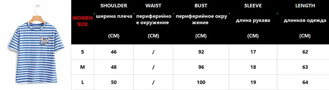 Женская футболка Новая модная летняя женская футболка с коротким рукавом и принтом Дамбо из мультфильма Харадзюку свободная одежда футболка размера плюс