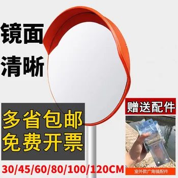

80cm Wide-Angle Lens Convex Mirror Mirror Road Corner Mirror Convex Spherical Mirror Concave-convex Lens Anti-Theft Turning Mirr