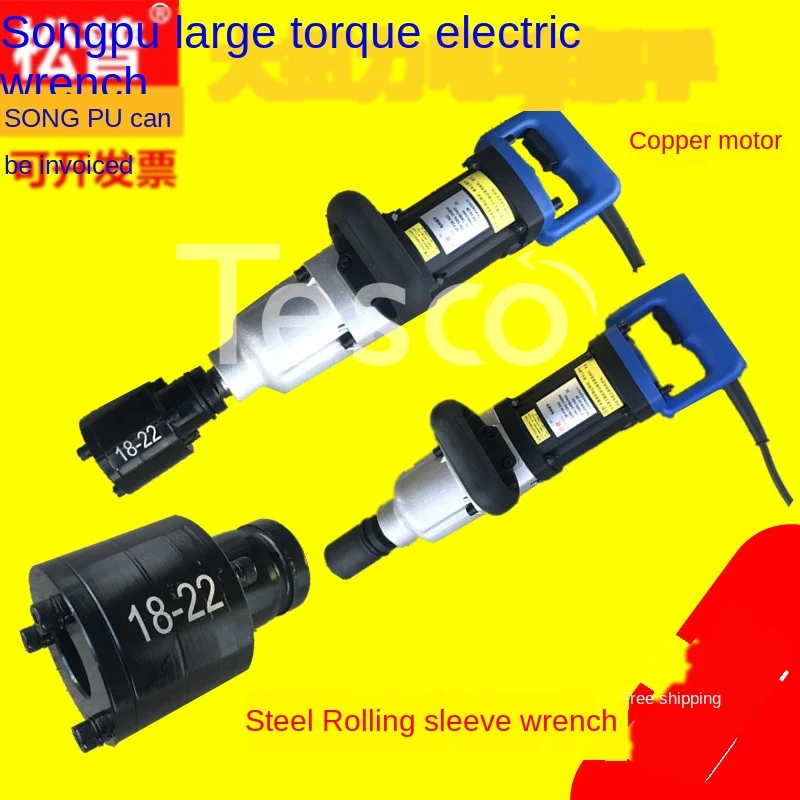 

Electric wrench 220V high power home auto repair industrial grade crane tower tire steel structure impact electric wind gun