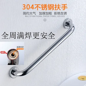 

304 Stainless Steel Engineering Bathroom Handrail Toilet Old Toilet Chamber Pot Handle People with Disabilities Anti-slip Handra