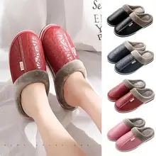 Зимние теплые тапочки; большие размеры; однотонные плюшевые водонепроницаемые хлопковые домашние тапочки; мягкие тапочки для мужчин и женщин