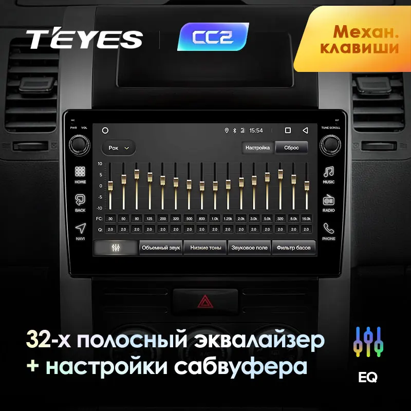 TEYES CC2 Штатная магнитола для Ниссан Х-Трейл Х Трейл 2 T31 Nissan X-Trail X Trail 2 T31 2007- Android 8.1, до 8-ЯДЕР, до 4+ 64ГБ 32EQ+ DSP 2DIN автомагнитола 2 DIN DVD GPS мультимедиа автомобиля головное устрой