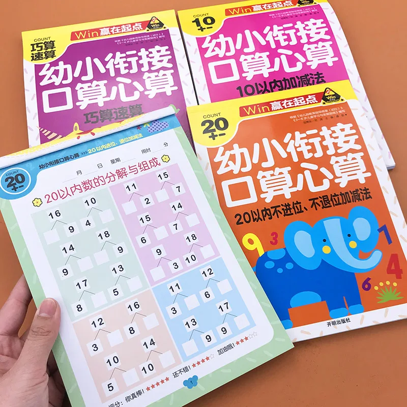 

4 Book/set Children Kids Math Books Port Operator Mental Arithmetic Speed Counting Books Practice Addition And Subtraction