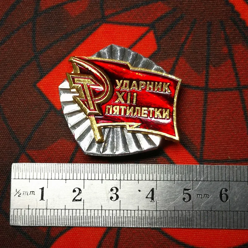 1 пятилетки 12. 1 пятилетки 12