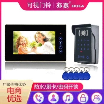 

7 Inch Cable HD Color Password Access Swipe Card Visual Interstory Doorbell