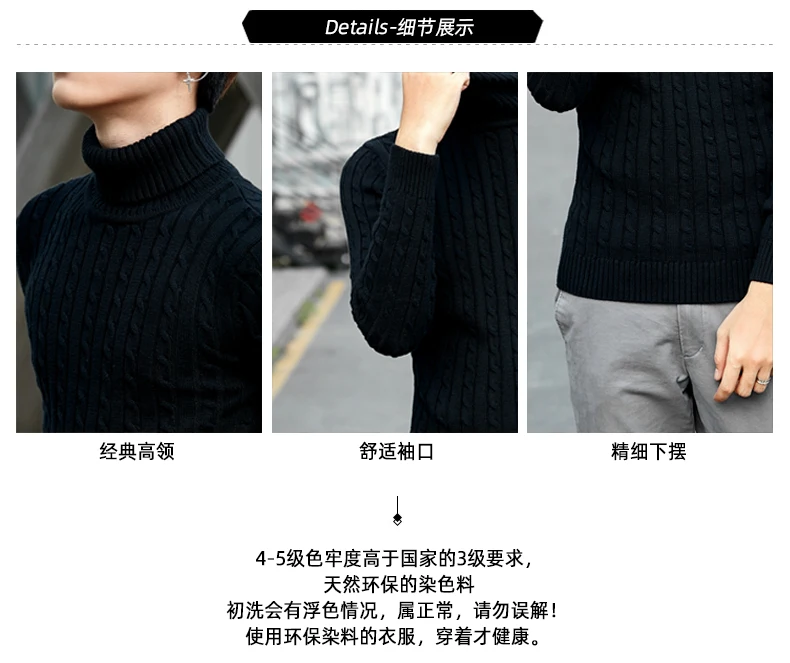Брендовая одежда, мужской свитер, Зимний толстый теплый кашемировый свитер, Мужская водолазка, мужские свитера, тонкий пуловер, Мужской Двойной воротник