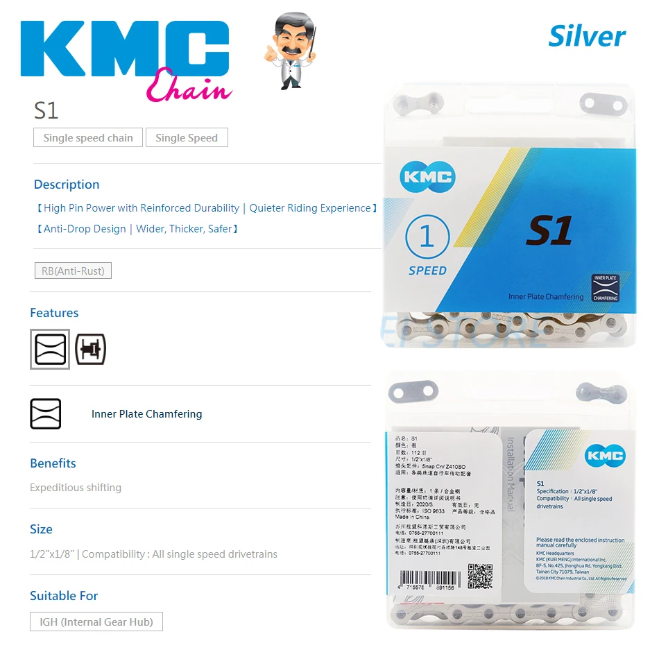 Рисунок 5 - Односкоростная цепь KMC S1 для городского велосипеда