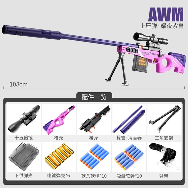 AWM M24 98k Soft Bullet Sniper Rifle Pneumatic Airsoft Toy Gun Weapon Military Gun Toy For Kid Adults Outdoor Games CS Fighting 1