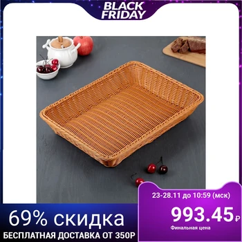 

Grocery basket, 46 × 33 × 8 cm