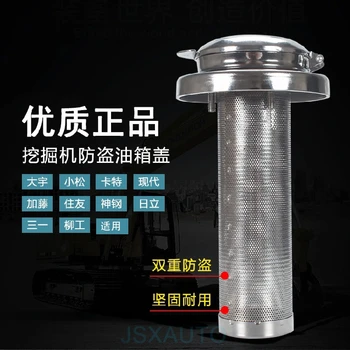 

excavator Anti-theft fuel tank cap lock Excavator Accessories for KOMATSU DAEWOO SANY KOBELCO HITACHI SUMITOMO DOOSAN VOLVO