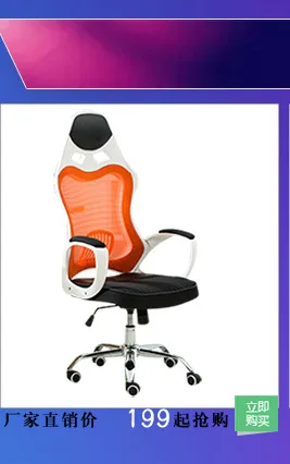 Бесплатная доставка, домашний компьютерный стул, Сетчатое офисное кресло, откидной подъемник, поворотный стул для сотрудников