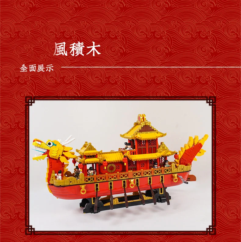Xingbao Creator Китайский Королевский Дракон лодка модель корабля Дракон лодка в Китае DIY строительные блоки образовательный подарок