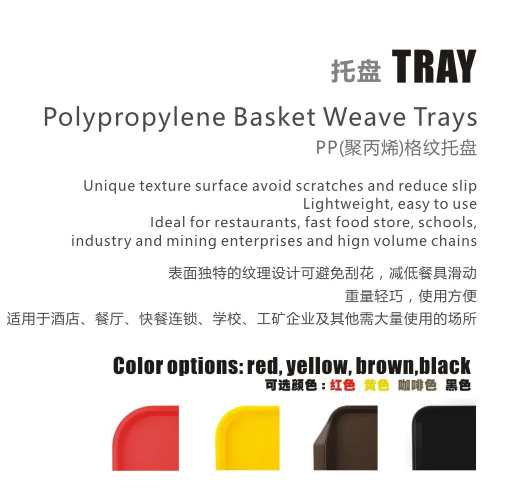 Chinese Style Fast Food Tray Rectangular KFC Plastic Tray Canteen Tableware Hotel Thick Anti-slip Tray