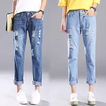 Женские Модные потертые джинсы джинсовый женский Повседневный джинсы с дырками высокий уличный элегантный прямой девять брюк осень новое поступление