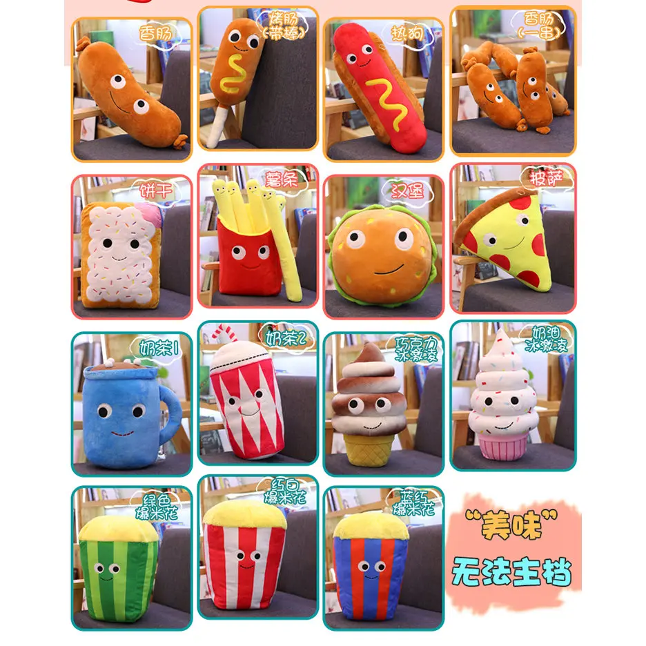 

Cartoon Plush Hamburger Toy Ice Cream French Fries Toy Stuffed Fast Food Popcorn Cake Pizza Pillow Cushion Kid Toy Birthday Gift