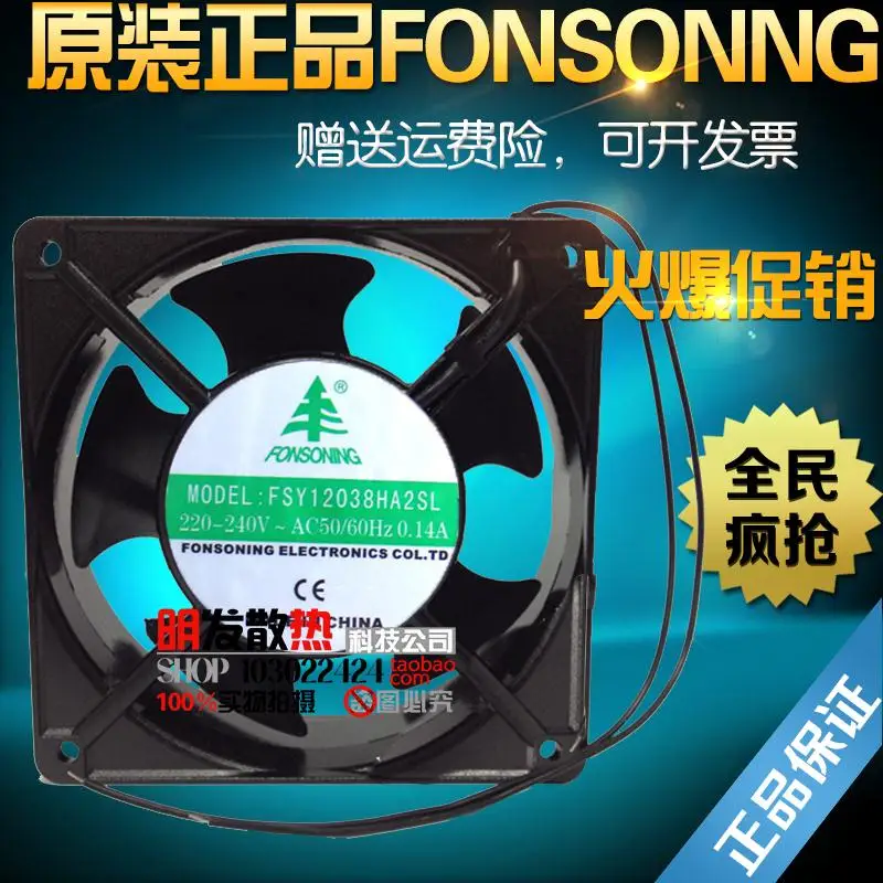 

New original DP200A FSY12038HA2SL AC fan 120*120*38mm