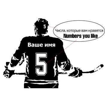 

Hockey player Wall art Decal sticker Choose Name number personalized home decor Wall Stickers For Kids Room Vinilos ParedesDZ-03