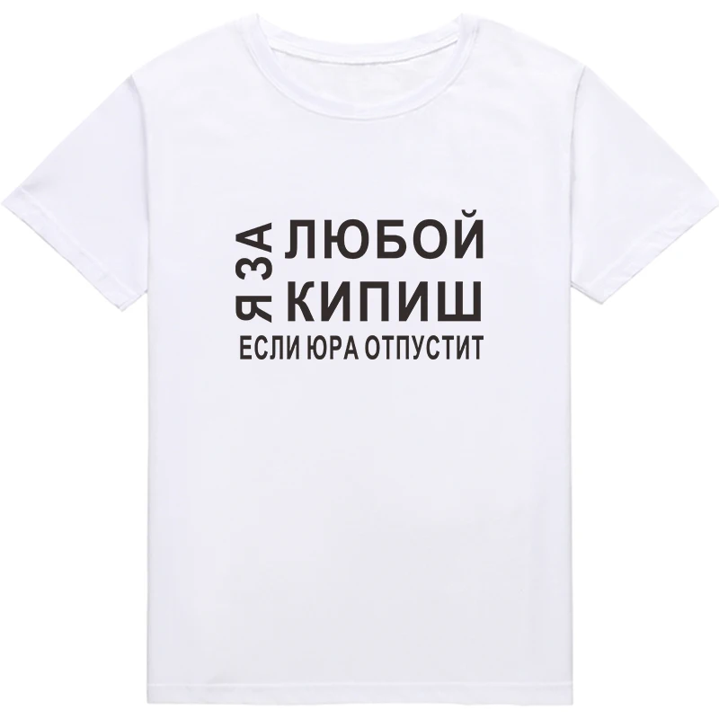 Russian Inscription Women T-shirts Top Funny Letter Printed Harajuku tshirt lady tee Black White Clothes cool t shirts