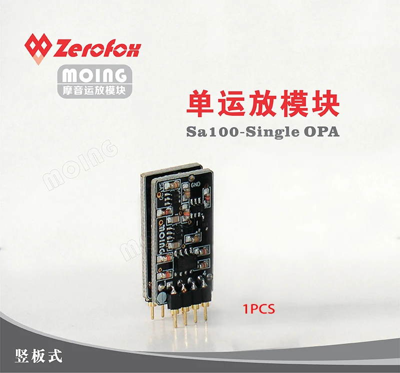 MOING SA100-полностью отдельный одиночный op amp* 1 шт. Hi-End SS3601 - Цвет: 1PCS
