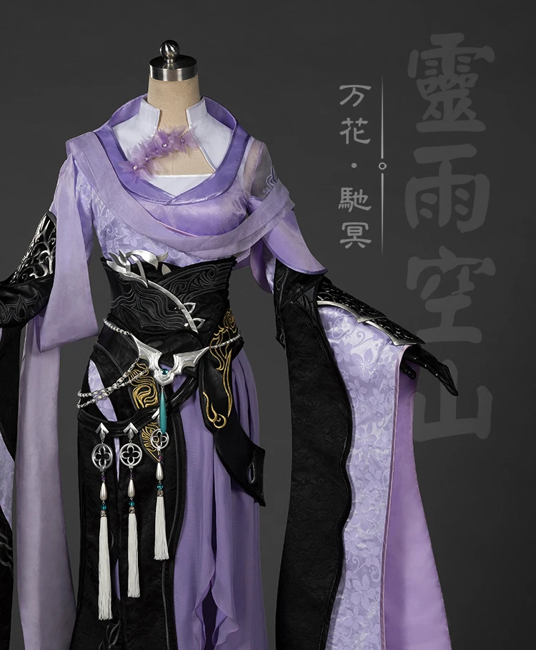 

Jian Wang III Wan Hua Group Chi Ming Series Audlt Women Purple Black Cosplay Costume Computer Mobile Game Female Stage Hanfu