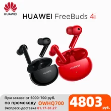 HUAWEI FreeBuds 4i słuchawki Bluetooth TWS bezprzewodowa aktywna redukcja szumów | Czysta jakość dźwięku bezprzewodowe słuchawki