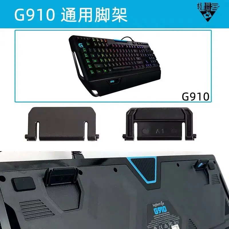 키보드 스탠드 다리, 로지텍 K120 G910 G810 G610 G PRO G512 G513 K840 G413 G915 G815 G813 G815 용