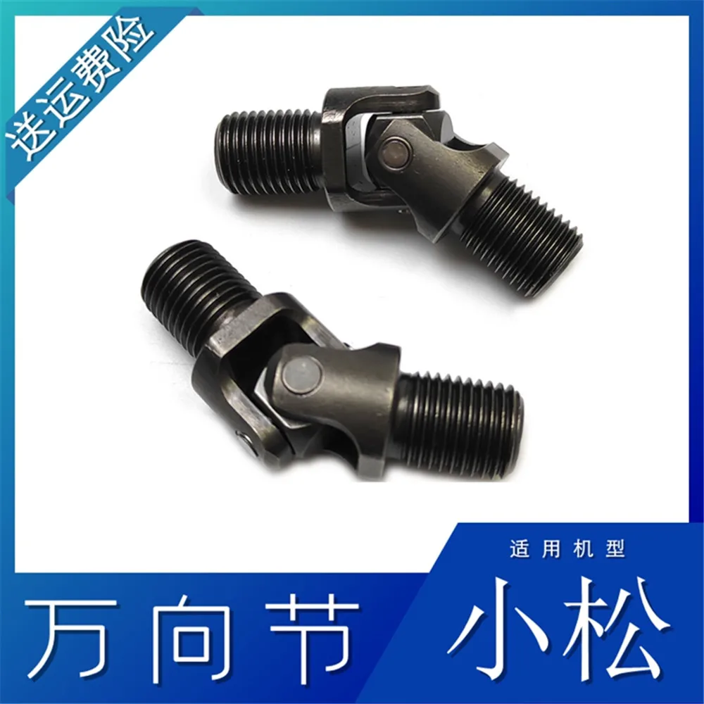 

For excavator machine Komatsu PC60 70 120 130 200 240 one 8 bar -7 joystick universal joint ten bytes