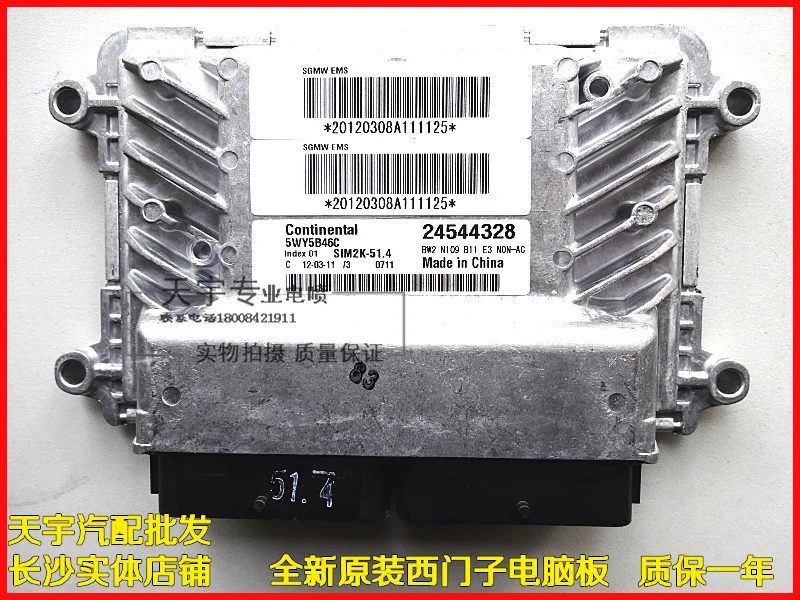 Компьютерная плата двигателя автомобиля ECU 5WY5B46C/D/F 24544328 фабрика