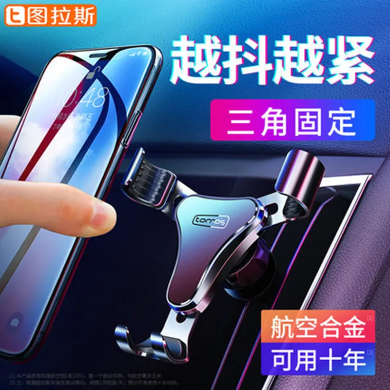 

TORRAS Car Phone Holder Car for Navigation Bracket Air Outlet Mini Alloy Gravity Holder Sensing