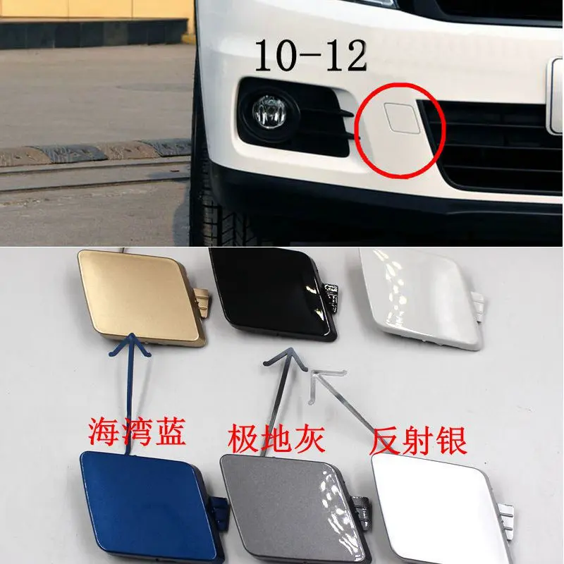 

Крышка крюка переднего бампера прицепа для Tiguan 2010-2012