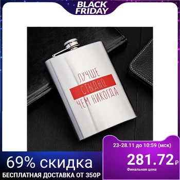 

Flask "Better ashamed", 240 ml 5036013