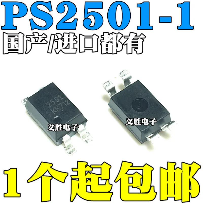 10 шт./лот/PS2501-1 PS2501L-1-F3 SMD4 SOP4High качества/