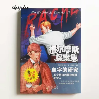 

The Sherlock Holmes Collection Vol.1 Chinese Reading Book for Middle School Students Simplified Chinese Characters with Pictures