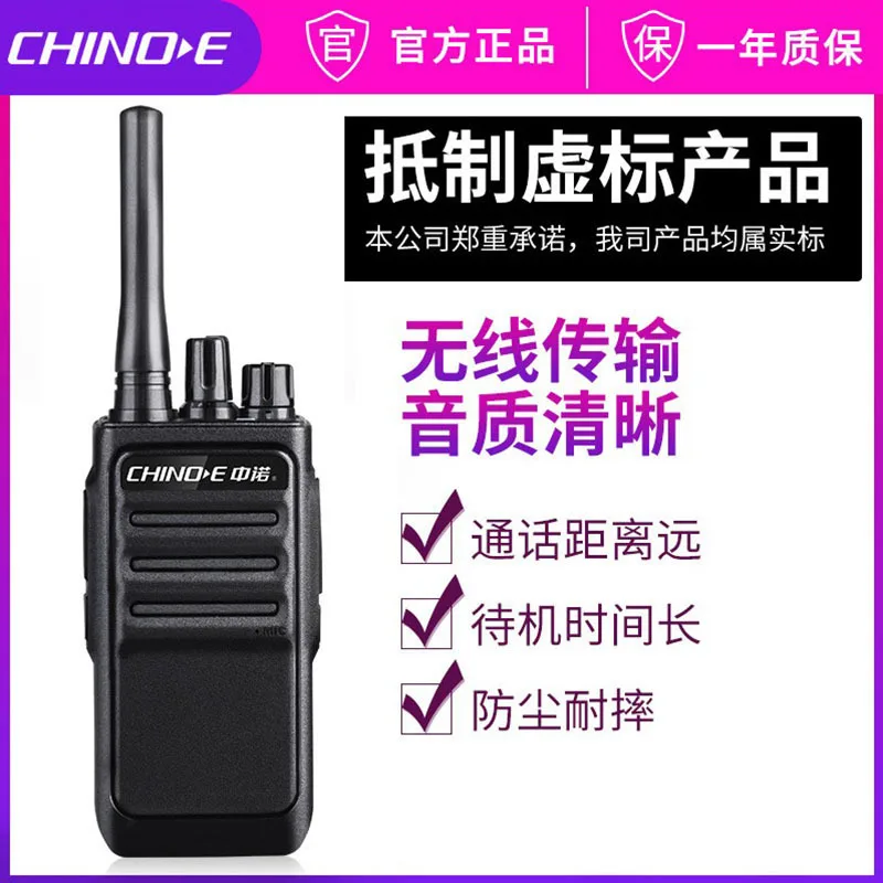 

CHINOE Mini Walkie-talkie Small Machine Small Outdoor Machine Civil Hotel Micro Thin Wireless Handheld Units Intercom