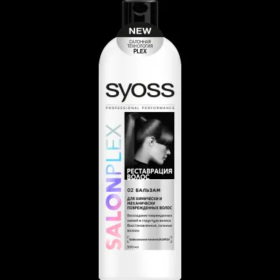 Бальзам для волос Salon Plex «Реставрация» Syoss, 500 мл