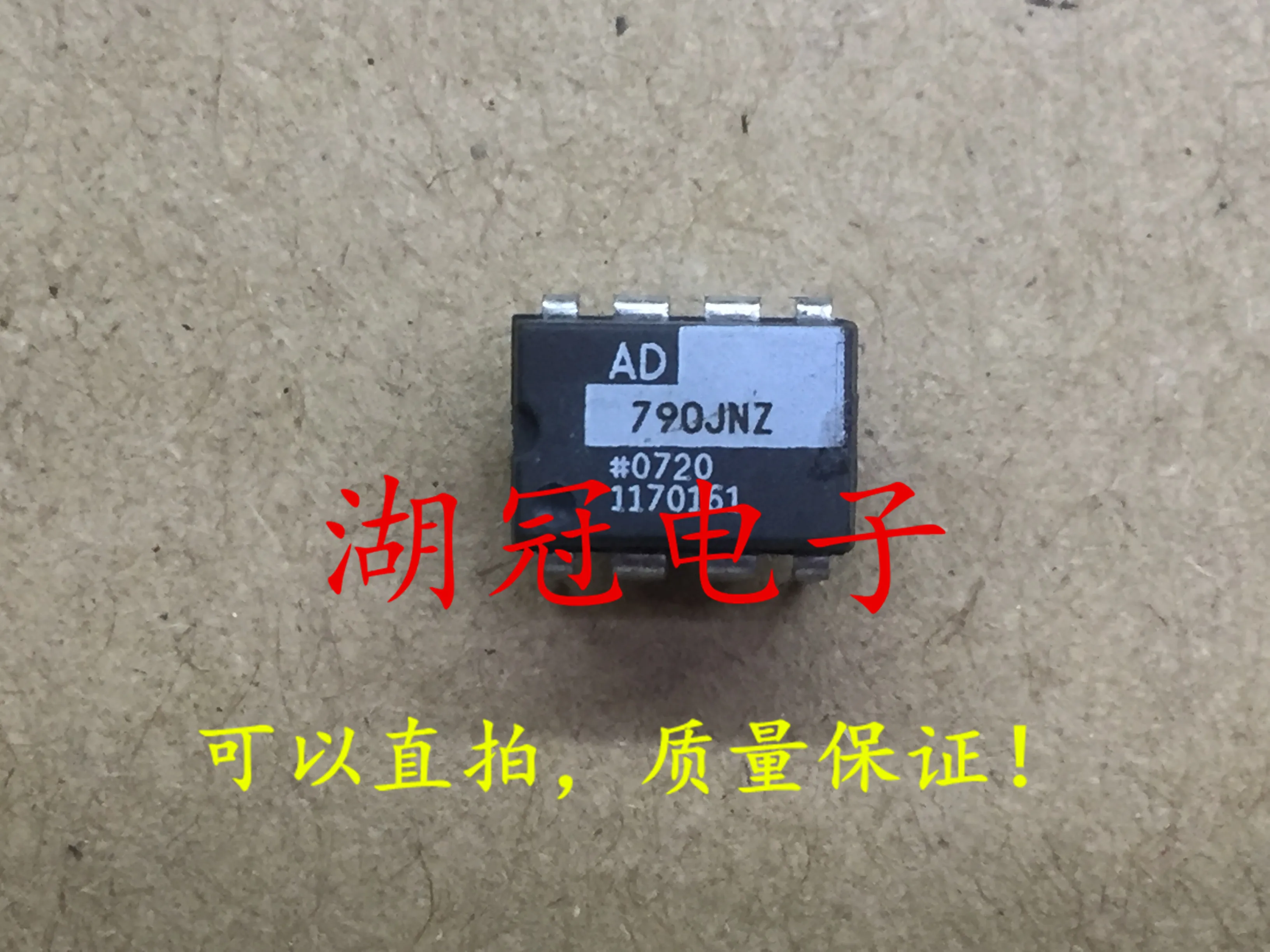 5 шт./лот AD790JNZ AD790JN DIP