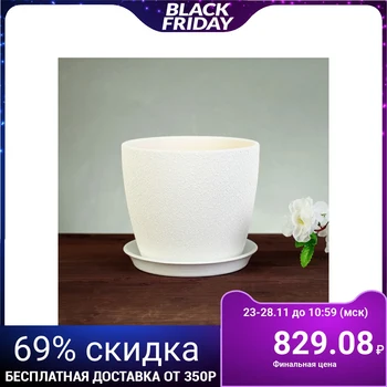 

Flowerpot "Autumn", silk, white, 2 L 2690324
