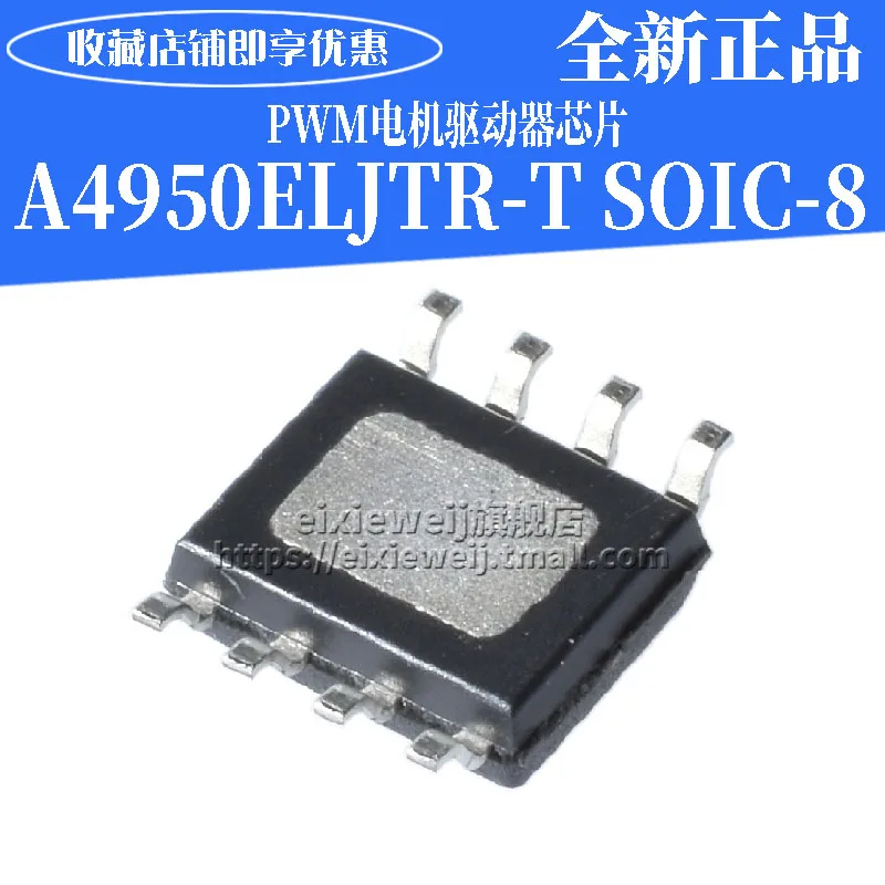 20 шт A4950ELJTR-T SOIC-8 DMOS PWM