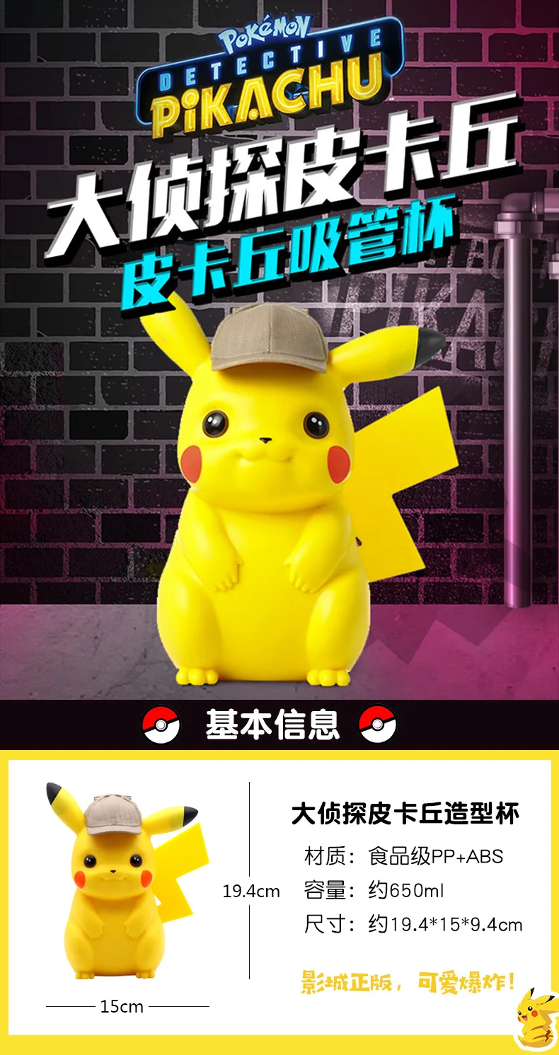 Оригинальные студии Pikachu zao xing bei стаканчик для воды чашка для напитков ведро для попкорна фильм сопутствующие товары