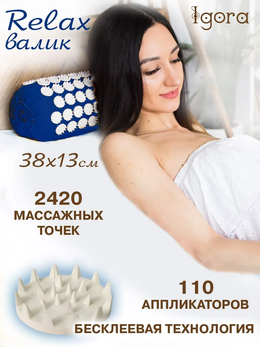 Массажная подушка - валик RELAX 38х13см для снятия стресса Синий | Красота и здоровье